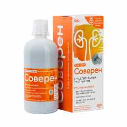 Соверен