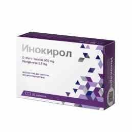 Инокирол