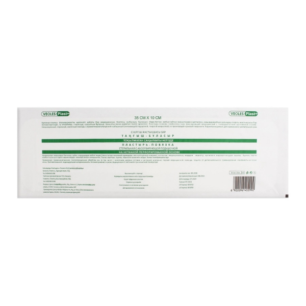 Veoles Plast+ (Веолес Пласт+)