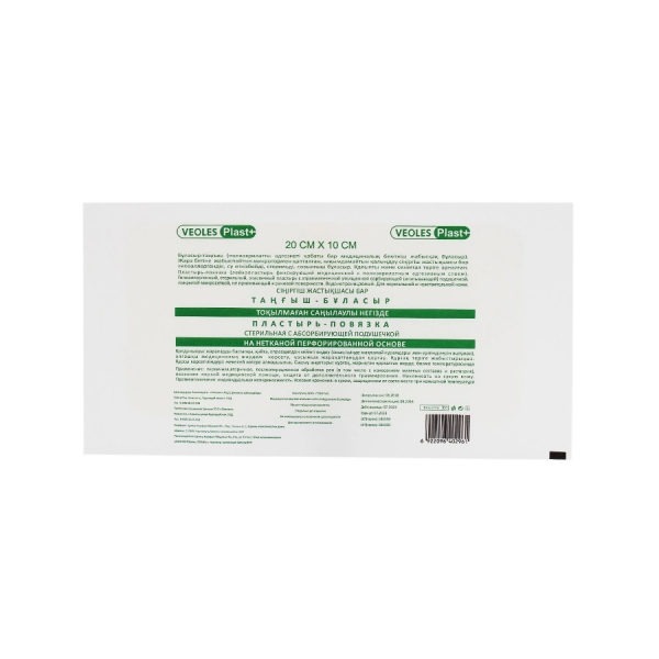 Veoles Plast+ (Веолес Пласт+)