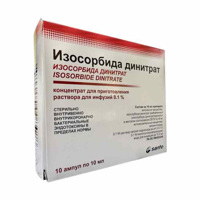 Изосорбида динитрат