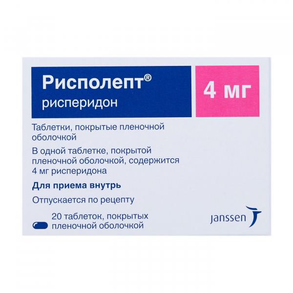 Рисполепт