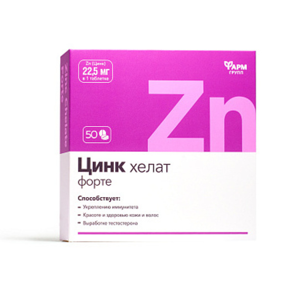 Цинк хелат форте