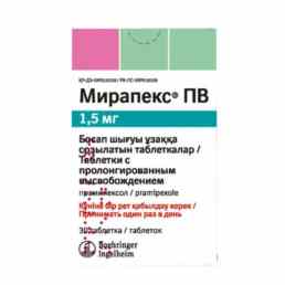 Мирапекс пв