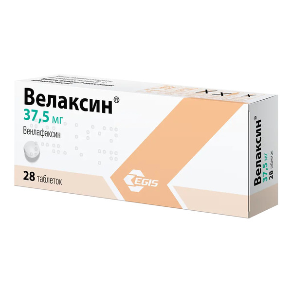 Велаксин