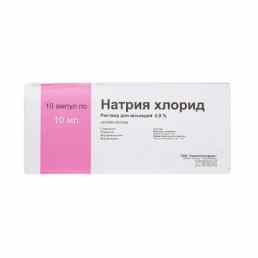 Натрия хлорид