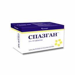 Спазган