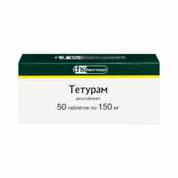 Тетурам