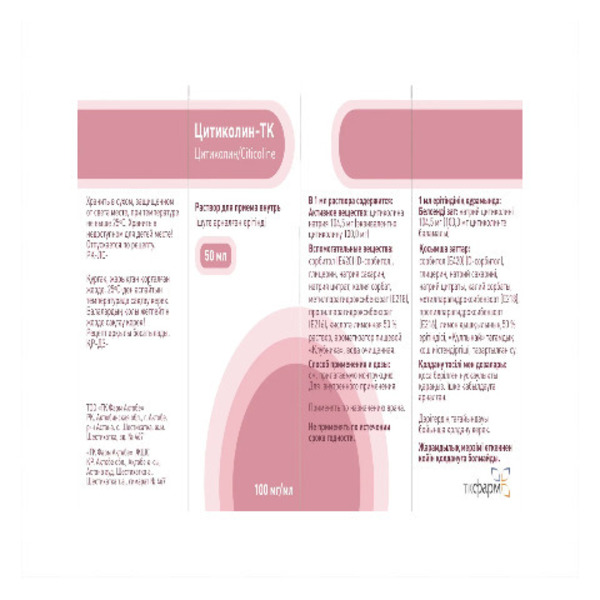 Цитиколин-тк