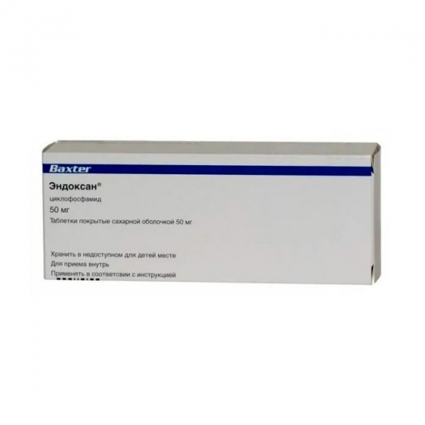 Эндоксан