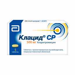 Клацид ср