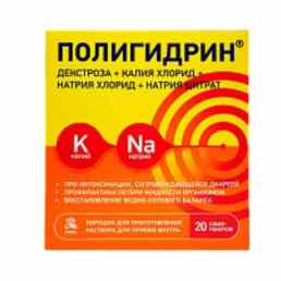 Полигидрин