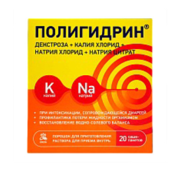 Полигидрин
