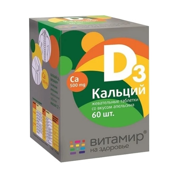 Кальций д3 витамир