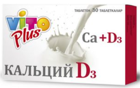 Вито плюс кальций д3