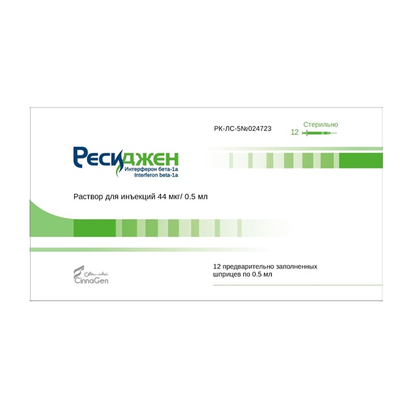 Ресиджен