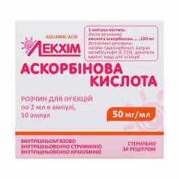 Аскорбиновая кислота
