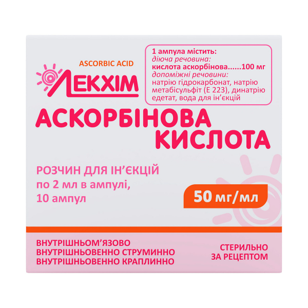 Аскорбиновая кислота