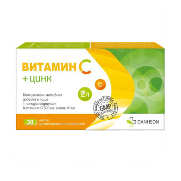Витамин с + цинк