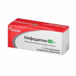 Нифедипин