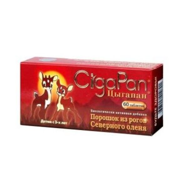 Цыгапан для детей