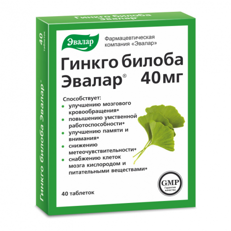 Гинкго билоба