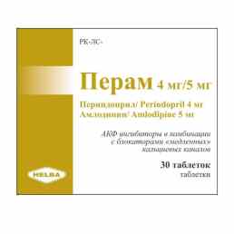 Перам
