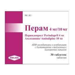 Перам