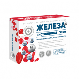 Железа бисглицинат 30 мг + фолат 400 мкг, вит С, B6, B12 и пребиотик