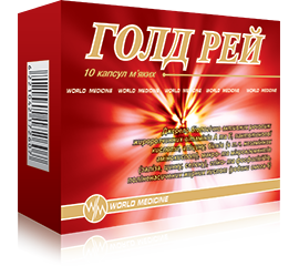 Голд рей