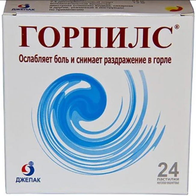 Горпилс