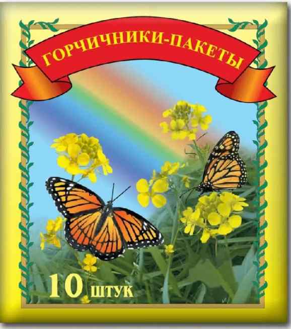 Горчичники
