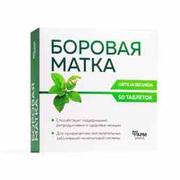 Боровая матка