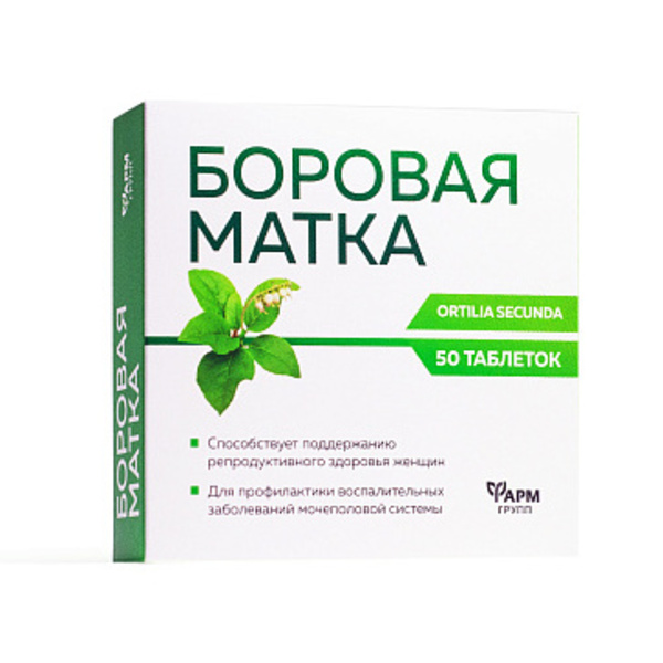 Боровая матка