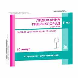 Лидокаин