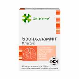 Бронхаламин классик