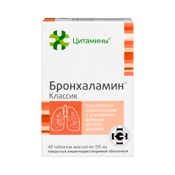Бронхаламин классик