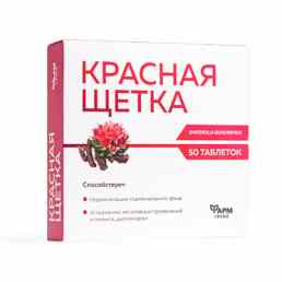 Красная щетка