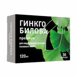 Гинкго Билоба премиум