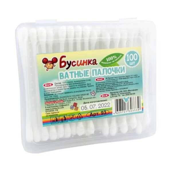 Бусинка