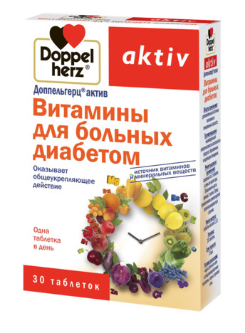 Доппельгерц актив витамины для больных диабетом