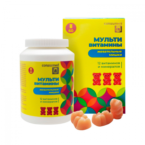 Консумед мультивитамины жевательные мишки