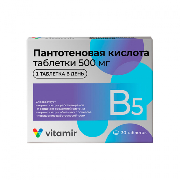 Витамир Пантотеновая кислота Витамин В5