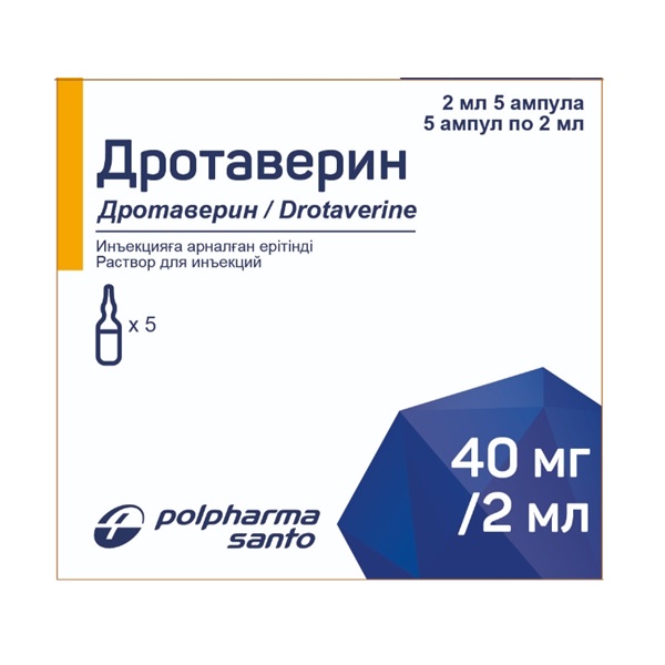 Дротаверин Химфарм