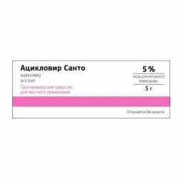 Ацикловир санто