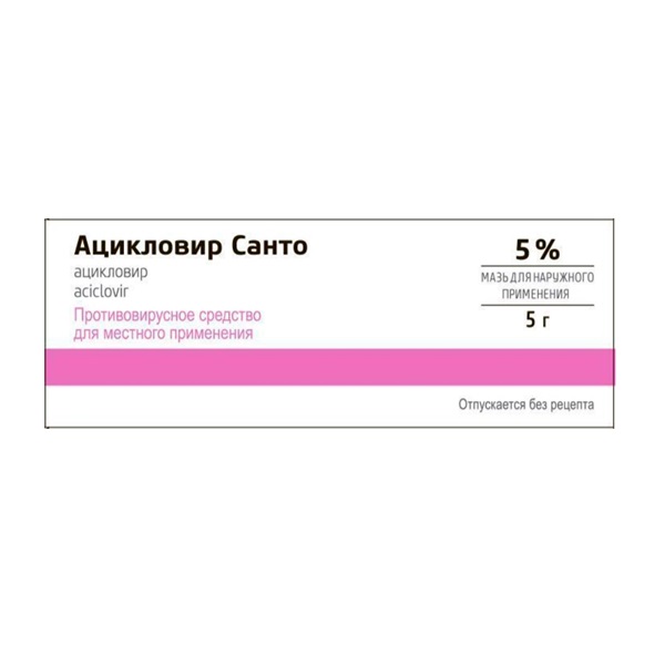 Ацикловир Санто