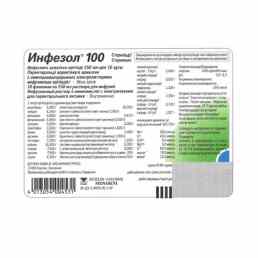 Инфезол 100
