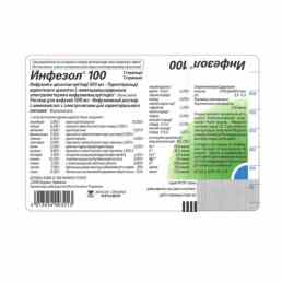 Инфезол 100