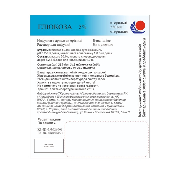 Глюкоза