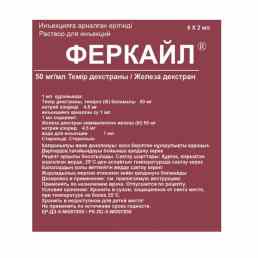 Феркайл